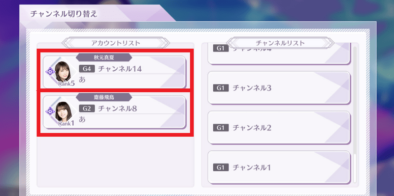 プレイデータが変わるので注意