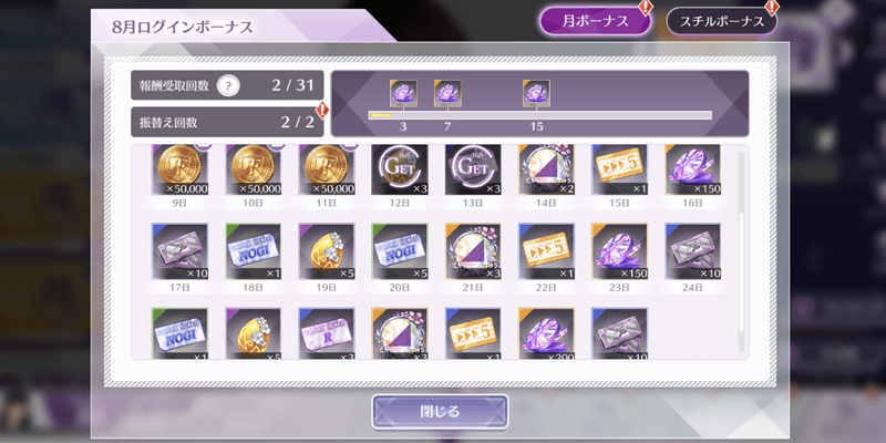 集め方