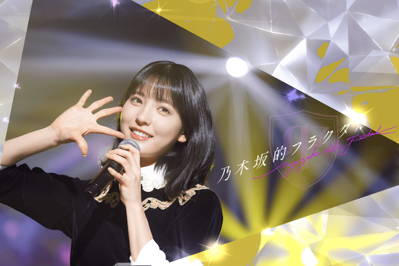 早川聖来