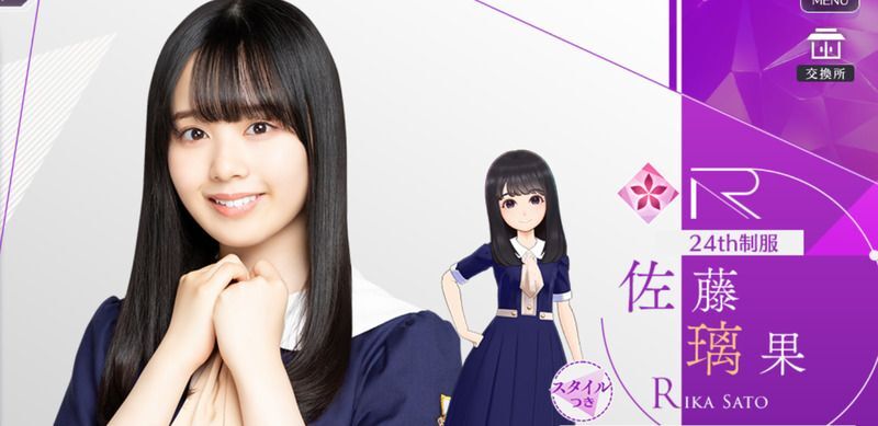 24th制服】佐藤璃果のステータスとスキル|乃木フラ - 乃木坂的 ...