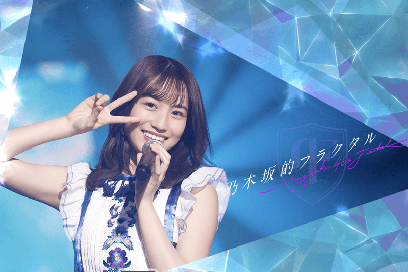 掛橋沙耶香