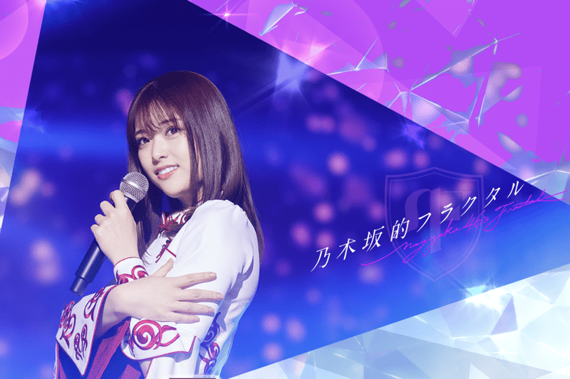 乃木フラ ホーム画面一覧 乃木坂的フラクタル 乃木坂的フラクタル攻略wiki Gamerch