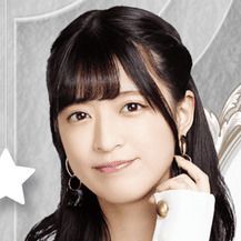 吉田綾乃クリスティー