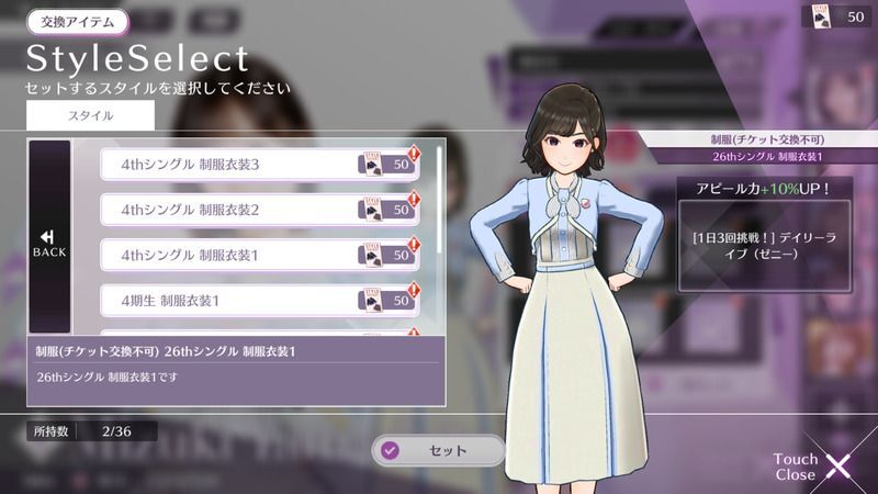 スタイルセット