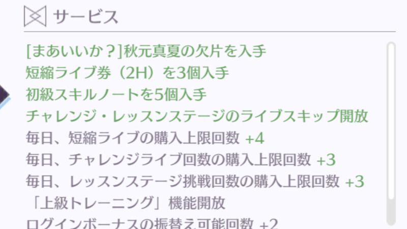 会員サービス