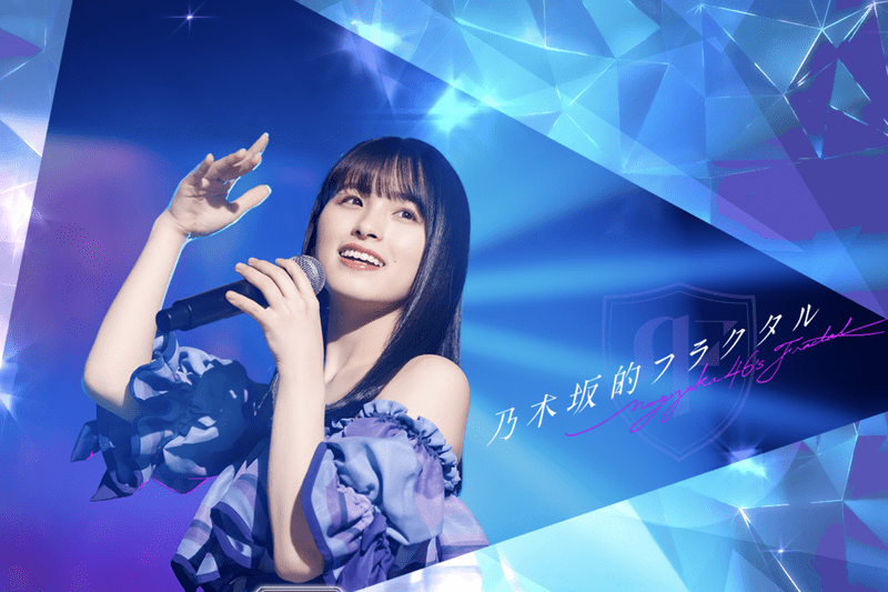 大園桃子