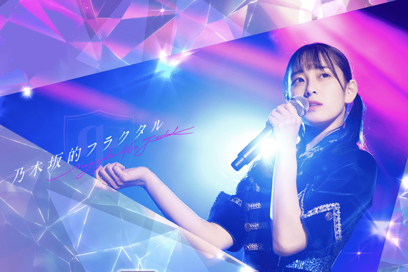 向井葉月