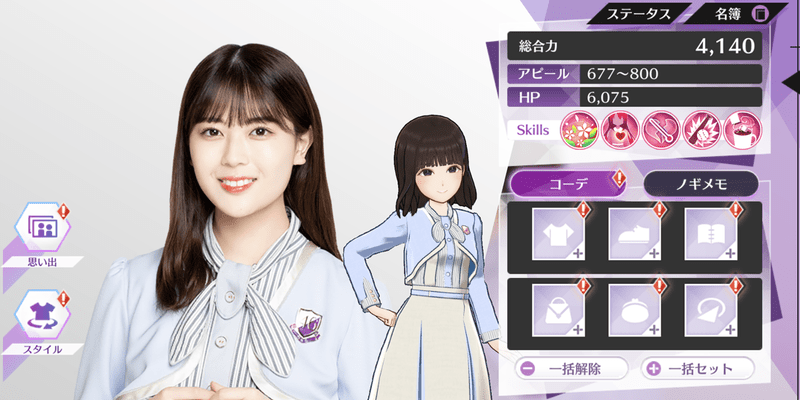 センターの強化