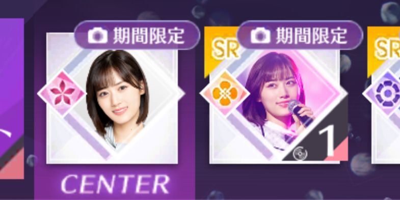 同メンバー編成