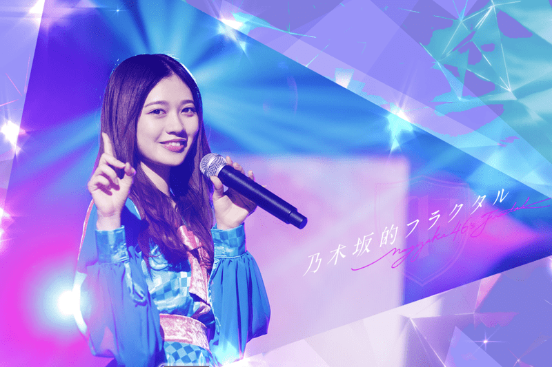 寺田蘭世
