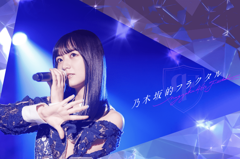 北野日奈子