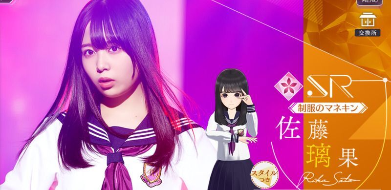 制服のマネキン】佐藤璃果のステータスとスキル|乃木フラ - 乃木坂的 ...