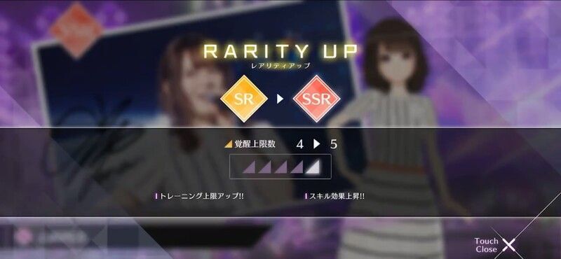 レア度
