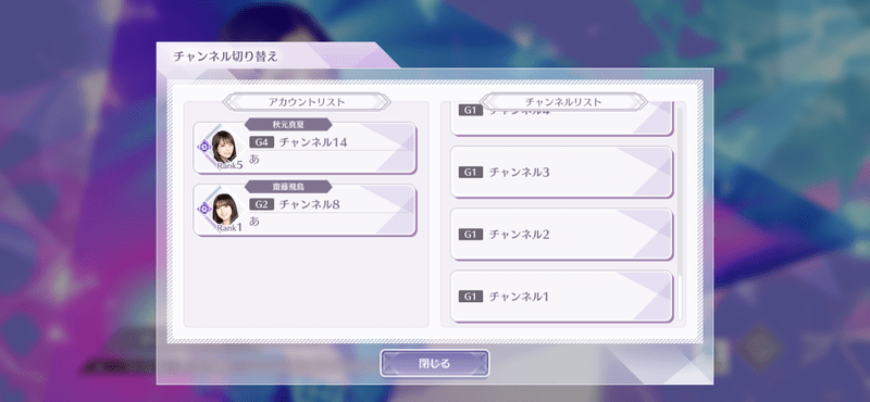 チャンネルとは