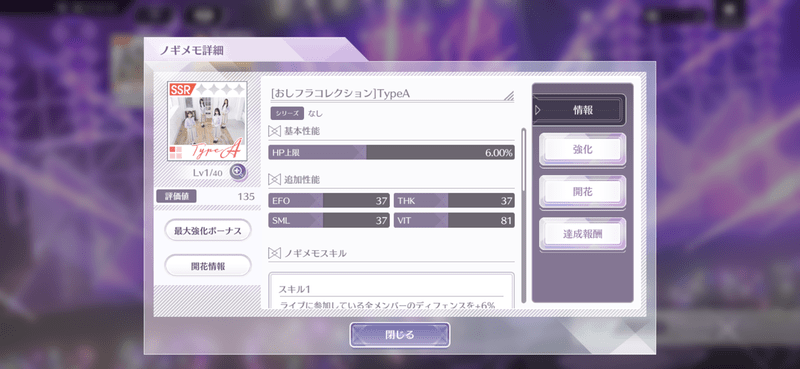 ノギメモ