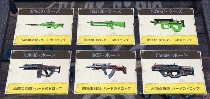 Undead Siege アンデッドシージ Codモバイル攻略wiki Gamerch