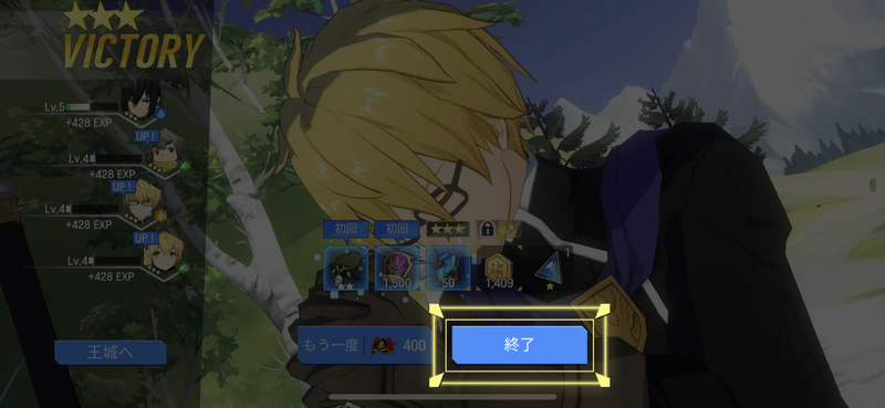 クエストのクリア報酬