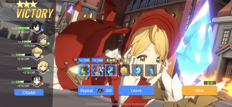 クエストのミッションクリア報酬