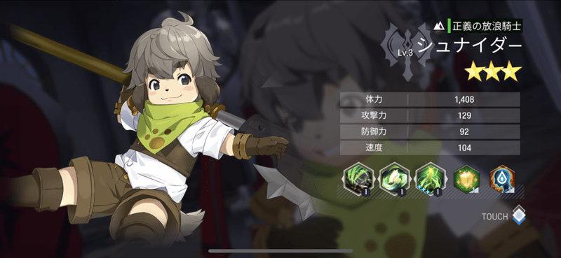 キャラ獲得画面