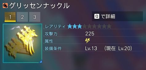 グリッセンナックル