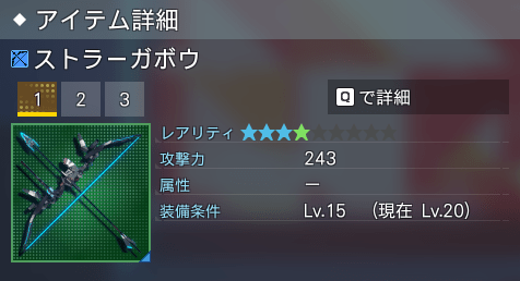 ストラーガボウ