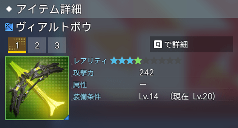 ヴィアルトボウ