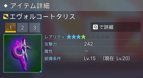 エヴォルコートタリス