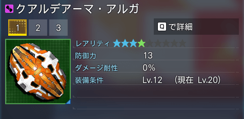 クアルデアーマ・アルガ