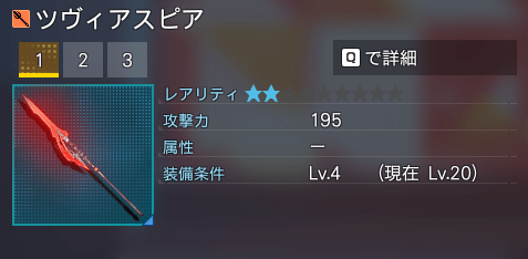 ツヴィアスピア