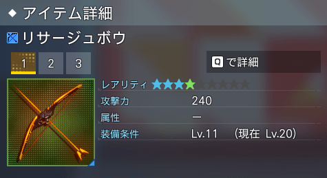 リサージュボウ