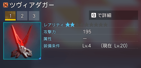 ツヴィアダガー