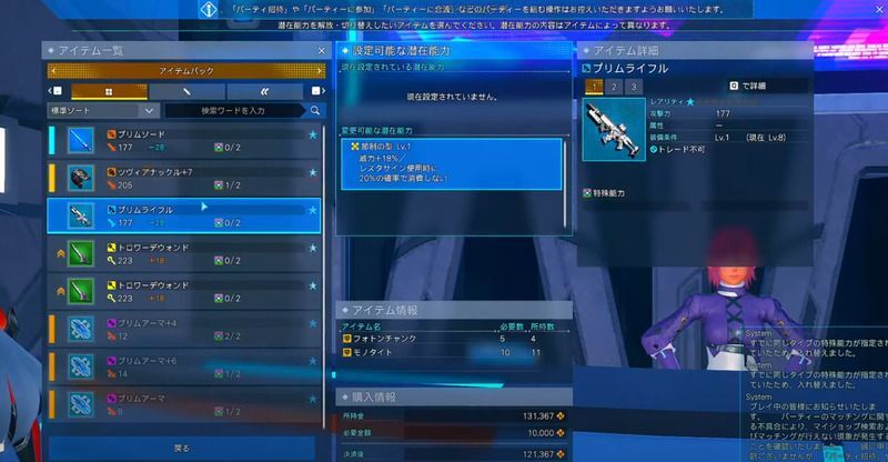 Pso2ngs 戦闘力を1184まで上げる方法 Pso2ngs攻略wiki Gamerch