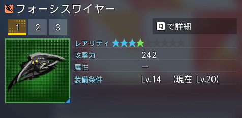 フォーシスワイヤー