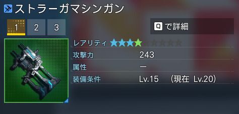 ストラーガマシンガン