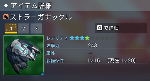 ストラーガナックル