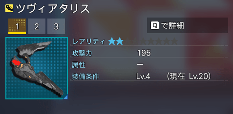 ツヴィアタリス