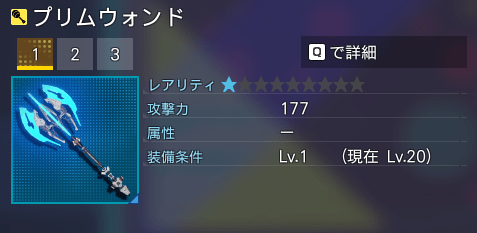 プリムウォンド