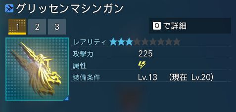 グリッセンマシンガン