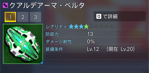 クアルデアーマ・ベルタ