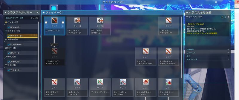 Pso2ngs スキルポイントの入手方法と使い方 Pso2ngs攻略wiki Gamerch