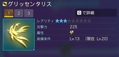 グリッセンタリス