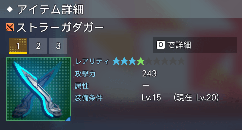 ストラーガダガー