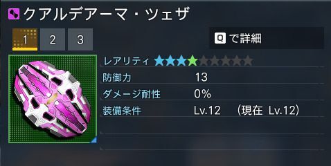 クアルデアーマ・ツェザ