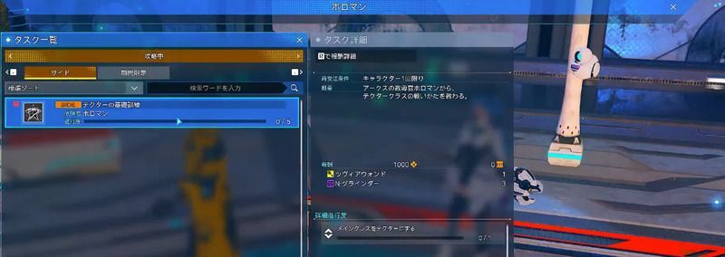 タスクを受ける画面