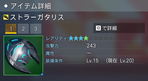 ストラーガタリス