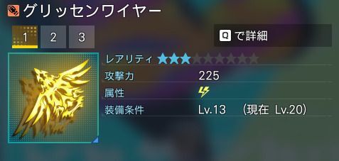 グリッセンワイヤー