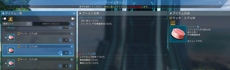 クイックフード