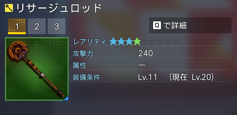 リサージュロッド