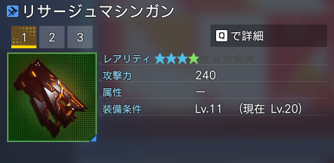 リサージュマシンガン