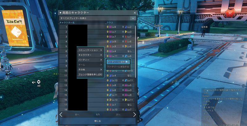 Pso2ngs パーティの組み方とメリット Pso2ngs攻略wiki Gamerch